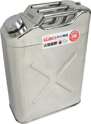 アストロプロダクツ ステンレス ガソリン携行缶20L 2007000009512