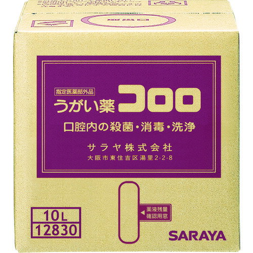 【6/1最大P5倍・400円クーポン】サラ