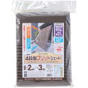 【6/1はP3倍! 400円クーポン】ワタナベ オーニング用スリットシェード 2×2.4m ASS-2024(2)