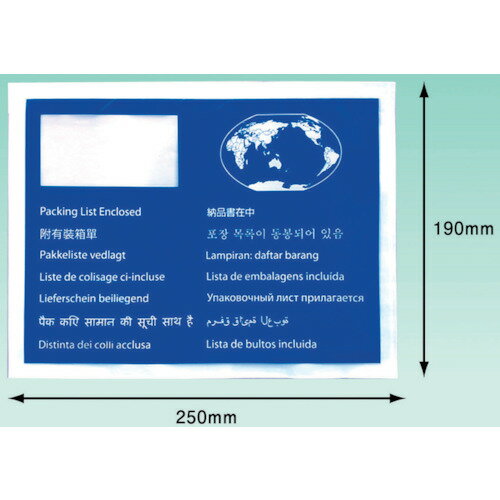 【12/1はP3倍! 400円オフクーポン】パピルスカンパニー デリバリーパック(納品書在中WorldWide版A5用) 190×2 PA-009T