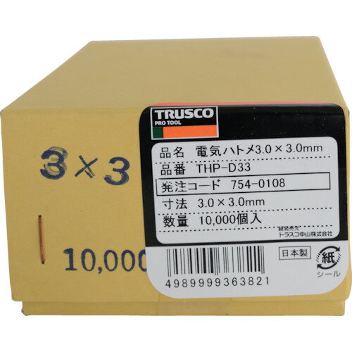 【6/10はP3倍】TRUSCO(トラスコ) 電気ハトメ 3.0X3.0 10000個入 THP-D33