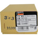 【400円オフクーポン】TRUSCO(トラスコ) 電気ハトメ 3.0X3.0 10000個入 THP-D33