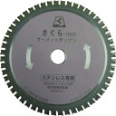 【5/25はP3倍!】富士コンプレッサー サーメットチップソー さくら160S(ステンレス用) TP160S(4)