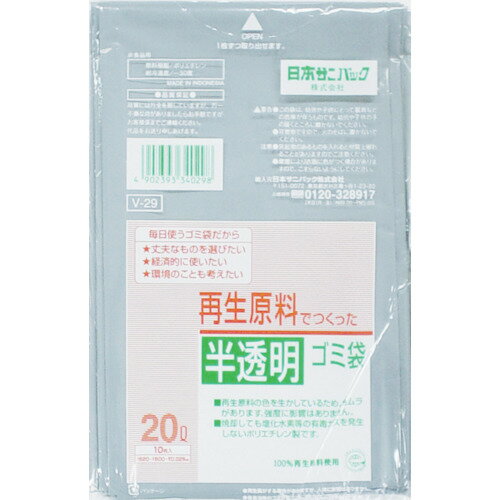 サニパック V-29 再生原料使用 雑色半透明ゴミ袋20L 10枚入リ V-29-GY