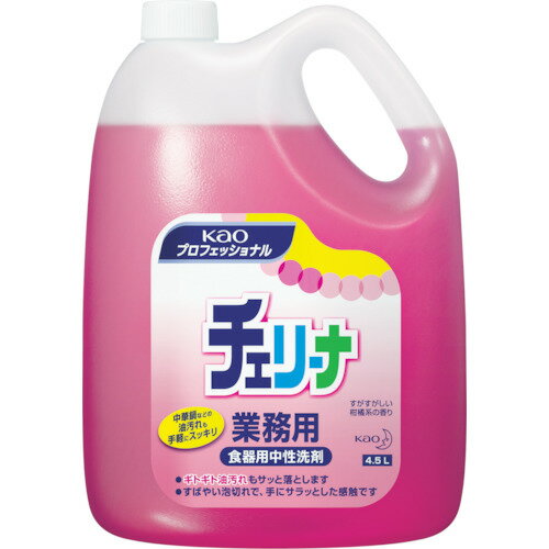 ≫ 商品詳細 ≪ ●食器などのしつこい油汚れをサッと落とします。 ●素早い泡切れで、手にサラッとした感触です。 ●すがすがしい柑橘系の香りです。 【仕様】 ●容量(L)：4.5 ●重量：4.7kg 【材質/仕上げ】 ●主成分：直鎖アルキルベンゼンスルホン酸ナトリウム・アルキルエーテル硫酸エステルナトリウム・エタノール・水 ※画像は代表イメージです。