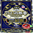 【4/25はP3倍】アース製薬 渦巻香 プロプレミアム 10巻函入 016317