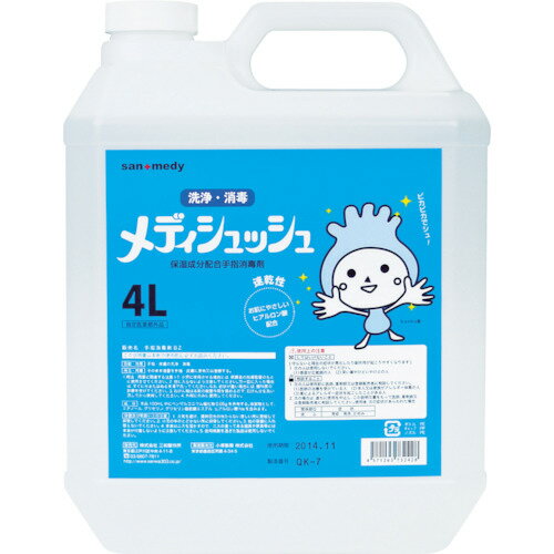 三和製作所 手指消毒剤メディシュッシュ 詰替用 4L 101-652 1