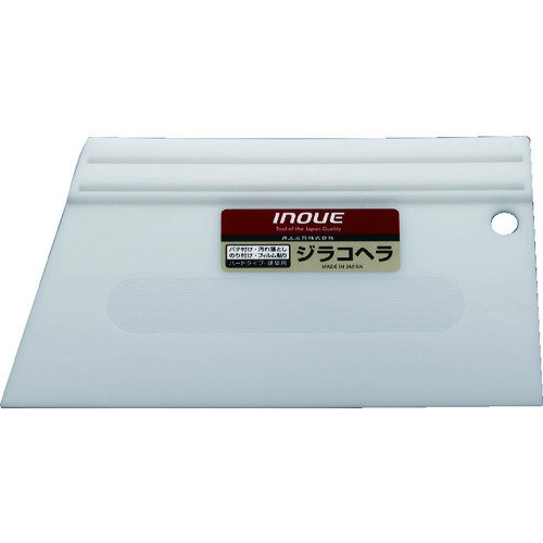 【25日はP3倍！】【メール便対応】井上工具 ジラコヘラ180mm 滑り止め付き 12112