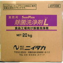 【4/25はP3倍】【直送】【代引不可】 ニイタカ サニプラン除菌洗浄剤L 20Kg BIB (1箱入) 231302