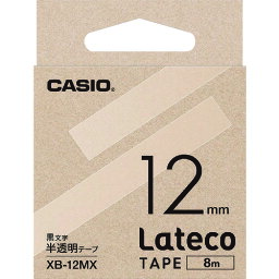 CASIO(カシオ) ラテコ(Lateco)専用詰め替えテープ 12mm 半透明に黒文字 XB12MX