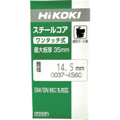 【6/10はP3倍】Hikoki(ハイコーキ) スチールコア(N) 25mm T35 0037-4504 2