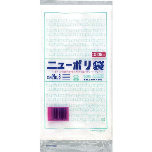 【5/1はP3倍! 400円クーポン】福助 ニューポリ袋 05 No.8 0441481