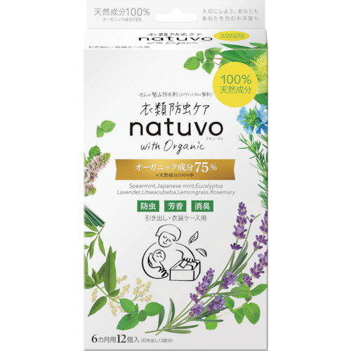 アース製薬 衣類防虫ケア natuvo 引キ出シ・衣装ケース用12個入 566812