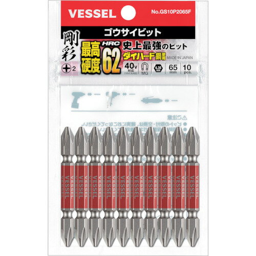 ベッセル(VESSEL) 剛彩ビット 10本組 (両頭) +2×65mm GS10P2065F