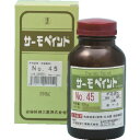 ≫ 商品詳細 ≪ ●広い面、凹凸面の温度管理に ●色の変化により温度の検知ができる塗るタイプの示温材です。 ●準不可逆性は湿度により復色しますが、再利用はできません。 【仕様】 ●原色：うすピンク ●変色後色：明るい紫 ●変色温度(℃)：90 ●内容量(瓶入、g)：200 ●測定方式：準不可逆性 ●重量：200g 【材質/仕上げ】 ●示温顔料 ●溶材 ●樹脂 ●ガラス ●プラスティック ※変色温度は加熱速度・時間、圧力、反応性ガスの影響により違いが出ます。 ※準不可逆性は、変色後常温放置しますと空気中の湿度により変色前の色調に戻ります。 ※高圧下・高真空下、電子レンジでのご使用は避けて下さい。 ※画像は代表イメージです。