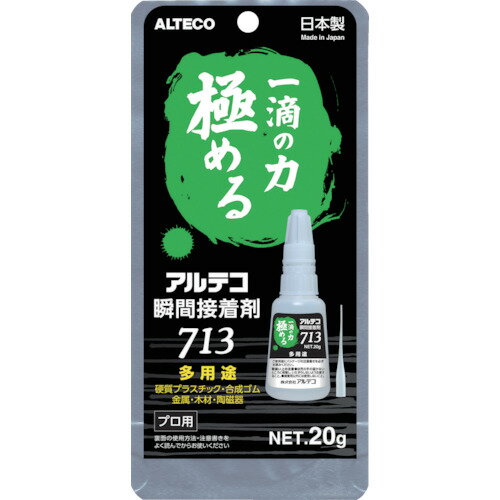 ALTECO(アルテコ) プロ用 瞬間接着剤 713-B 多用途20g 713-B-20G