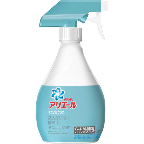 P&G アリエール ファブリックスプレー 布用 ダニよけプラス 本体 320mL 892636