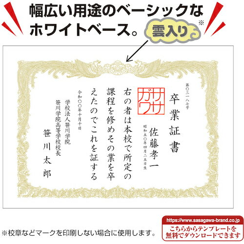 ササガワ OA賞状用紙 白 A3判縦書用 10-1180 3