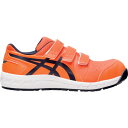 【400円オフクーポン】ASICS(アシックス) ウィンジョブ CP112 ショッキングオレンジ×ミッドナイト 26.0cm 1273A056.800-26.0 ASICS アシックス 安全靴 ウィンジョブ 作業靴 JSAA規格 安全スニーカー セーフティシューズ 作業用シューズ 作業 現場 保護