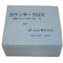 橋本クロス カウンタークロス(ハーフ)薄手 ブルー (50枚×24袋=1200枚) 1UB(3)