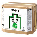 【400円クーポン】リンレイ 学校用水性ワックス スクール水性 18L RECOBO 567336
