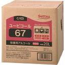 【5/15はP2倍!】Settu(セッツ) ユービコール67 20L(C-103)※軽減税率対象商品※ C103(4)