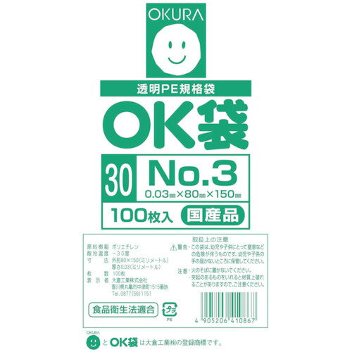 [֑Ή I[N OK0.03mm3TChV[ OK(30)3SIDE