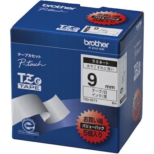 【5/25はP3倍!】brother(ブラザー) Tzeテープ 黒文字/白地 /9mm (お徳用パック5個入) TZE-221V