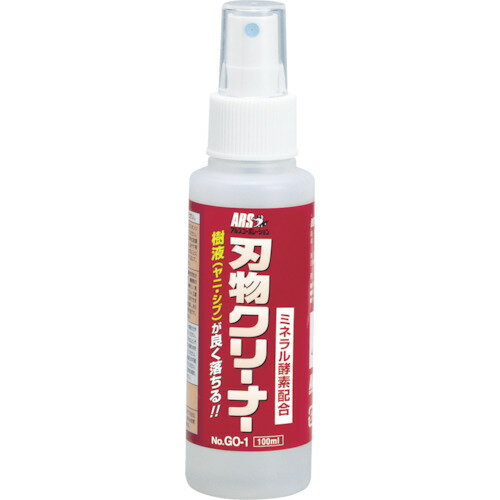 ARS(アルス) 刃物クリーナー 100ml GO-1