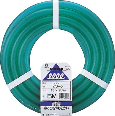 三洋化成 パワーホース15×20 グリーン 5mカット PW-1520L5G