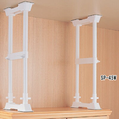 【2/1はP3倍! 400円クーポン】IRIS(アイリスオーヤマ) 248150 家具転倒防止伸縮棒M (高サ45~70cm・H型) 2本セット SP-45W