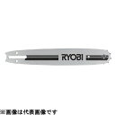 京セラ(Kyocera) 旧リョービ(RYOBI) チェンソー用ガイドバー 6960263