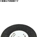 【4/25はP3倍】京セラ(Kyocera) 旧リョービ(RYOBI) 平型砥石 #60 φ150mm 1680021