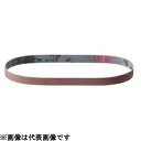 京セラ(Kyocera) 旧リョービ(RYOBI) エンドレスベルト 5枚1組 中仕上 #120 6613837(4)