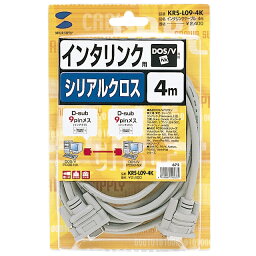 【4/25はP3倍】サンワサプライ RS-232Cケーブル(インタリンク・クロス・4m) KRS-L09-4K