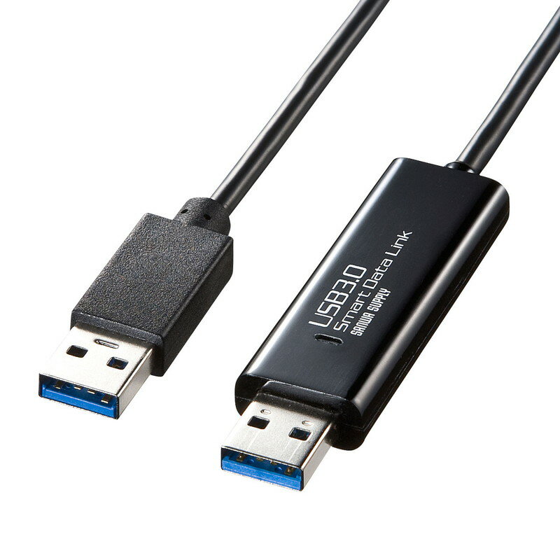 サンワサプライ ドラッグ&ドロップ対応USB3.0リンクケーブル Mac/Windows対応 KB-USB-LINK4