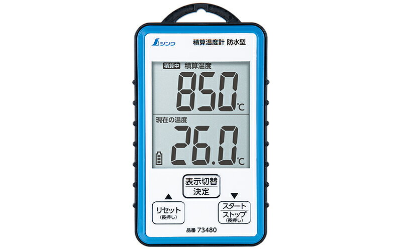 【5/15はP2倍】シンワ測定 積算温度計 防水型 73480 農作物 収穫 農園 時期 計算 積算日数 平均温度 温度 合計 計測機器 環境測定器 温度記録 農業 野菜 便利 おすすめ 軽量 コンパクト