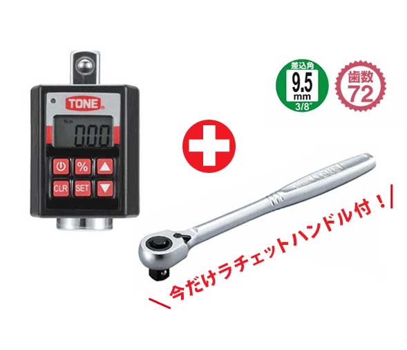 楽天市場】tone ハンディデジトルクの通販 楽天市場】tone ハンディデジトルクの通販
