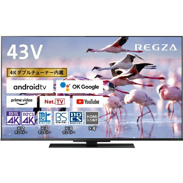 楽天家電ショップムツワ東芝 TOSHIBA 43Z670K [REGZA（レグザ） Z670Kシリーズ 43V型 4K液晶テレビ Android TV搭載 倍速対応]※基本配送料無料（沖縄・離島別）