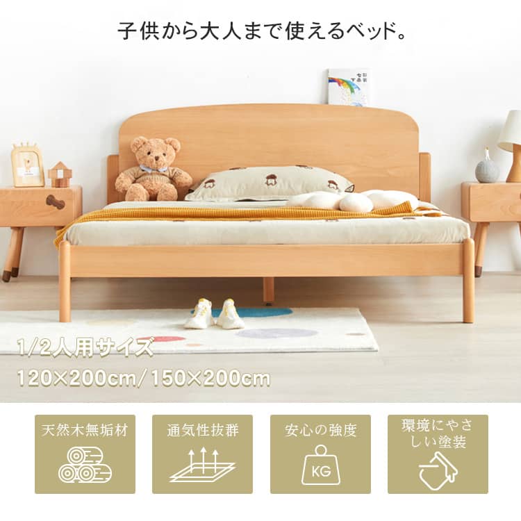 ベッドフレーム すのこベッド ワイトダブル セミダブル 単品 北欧 子供用 おしゃれ ベッドフレーム 天然木 ナチュラル ビーチ材 ベッドフレーム MUTUKI [2]