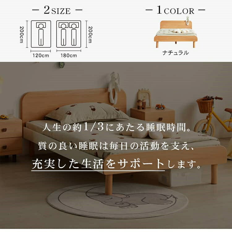 p5倍+5%クーポン 6/13-15 ベッド 天然木 無垢材 ビーチ材 ベッドフレーム セミダブル シングルベッド ヘッドボード 木製 頑丈 すのこ 天然木フレーム マットレス付き可能 おしゃれ ナチュラル シンプル 長持ち 新生活 子供 120×200cm 150×200cm MUTUKI [3]