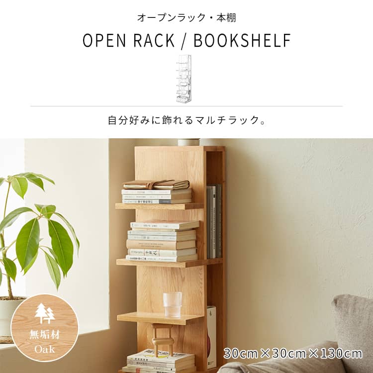 収納ラック 書棚 漫画ラック 雑誌ラック すきま収納 本棚 スリム 収納棚 棚 多目的...