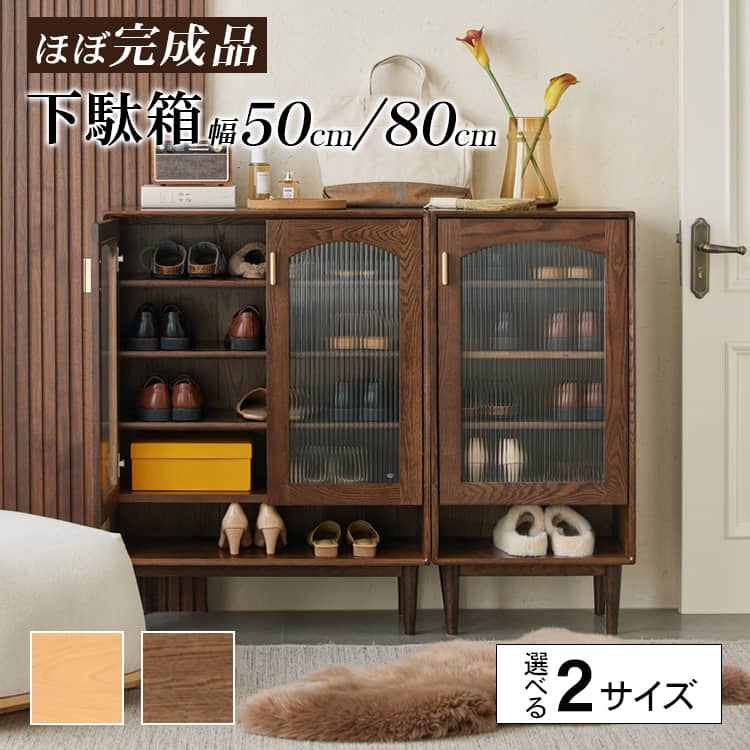 楽天市場】天然木(玄関収納|収納家具):インテリア・寝具 楽天市場】天然木(玄関収納|収納家具):インテリア・寝具
