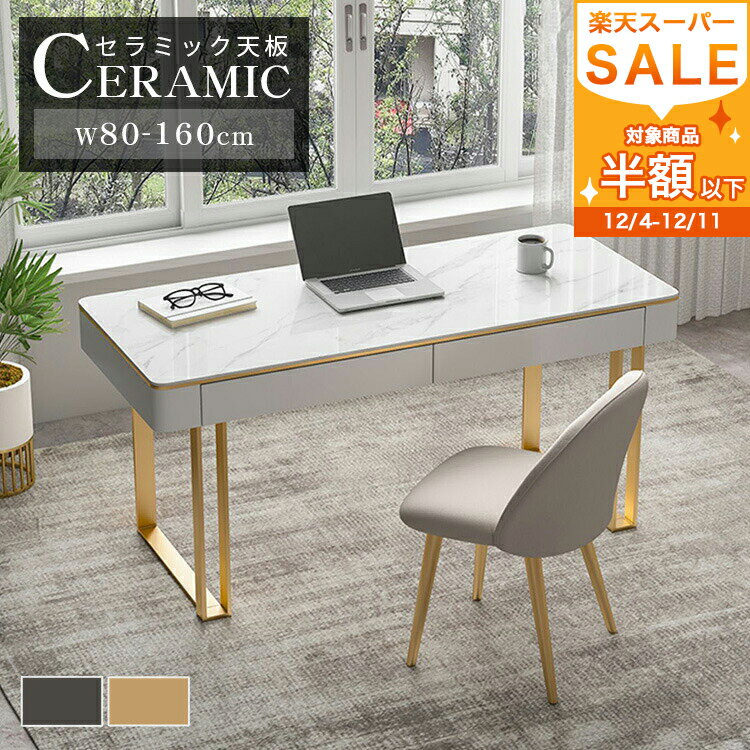 楽天市場】大理石 デスク（横幅（cm）160 ～ 169.9）の通販