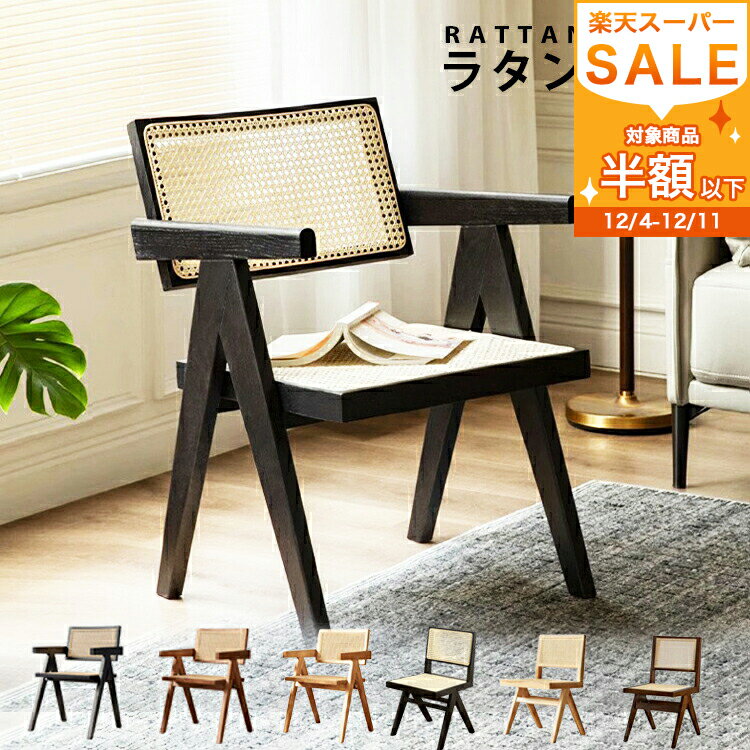 【レビュー特典】ダイニングチェア