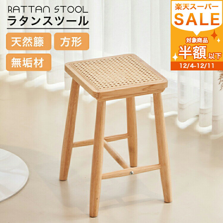 スツール ラタン 天然籐 無垢材 木目調 椅子 ラタンチェア ラタンスツール コンパクト シンプル 可愛い レトロ 寝室 リビング ラタン編み 籐編み エコ的 天然木 木製 送料無料 組立簡単 ブラック ギフト mutuki