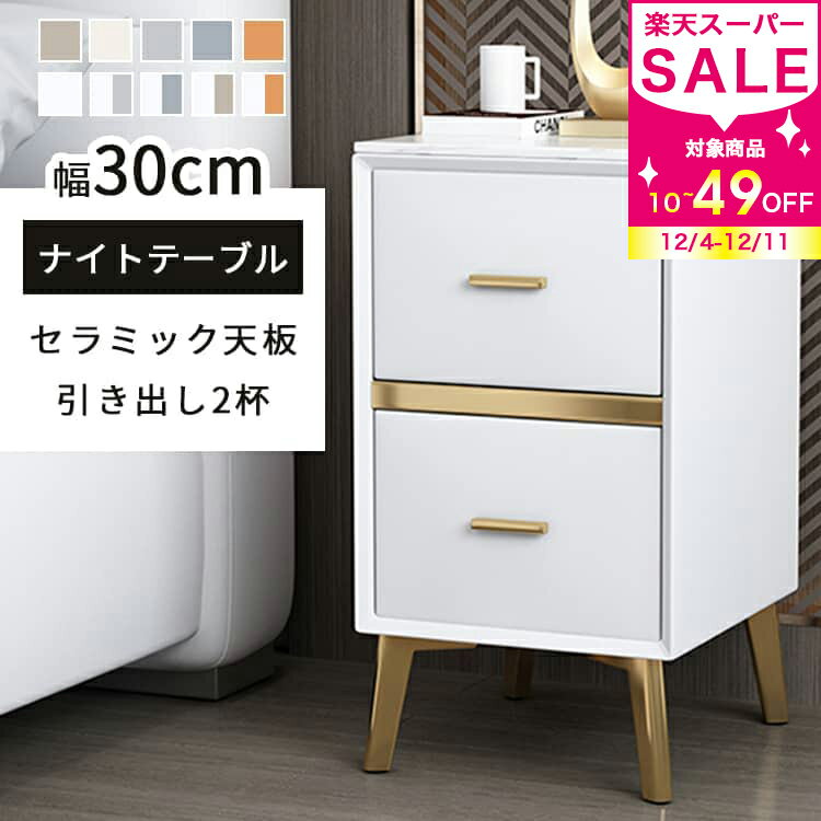 ナイトテーブル サイドテーブル ソファサイド ベッドサイド 大理石柄 おしゃれ 収納 引き出し コンパクト 天然木 北欧 合成皮革 スリム 小物収納 リビング 引出し収納 寝室 省スペース 簡単組み立て 新生活 かわいい 送料無料 MUTUKI