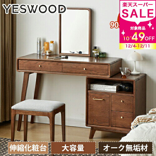 ドレッサチェスト付 鏡台 化粧台 収納、木製 アンティーク調、引出付、USED ミラーチェスト ドレッサー イギリス製 1920-50年頃