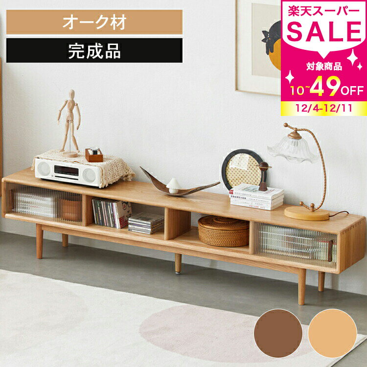 テレビ台 幅120cm 収納 TVボード 引き戸付き テレビボード TV台 150cm ローボード 180cm 大型 200cm 220cm 北欧 ガラス引き戸 ウッド 収納ラック リビング収納 おしゃれ リビング ナチュラル ブラウン リビングボード 木製 天然木 無垢材 木目調 MUTUKI