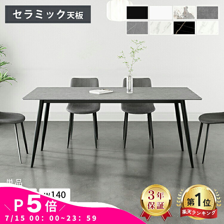 楽天市場】大理石 柄 テーブル（横幅（cm）180 ～ 189.9）の通販